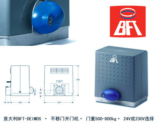 �����ԭװ���ڿ��Ż� BFT DEIMOS�Զ�ƽ����