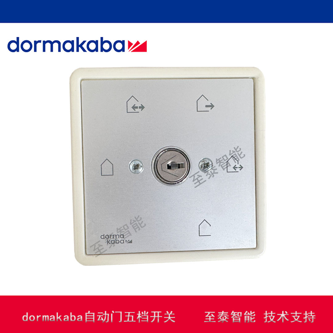 dormakaba����ES200�Զ���Ӧ���嵵����Կ�׿���